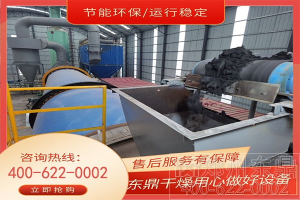 煤泥烘干機(jī)設(shè)備 煤泥烘干機(jī)設(shè)備